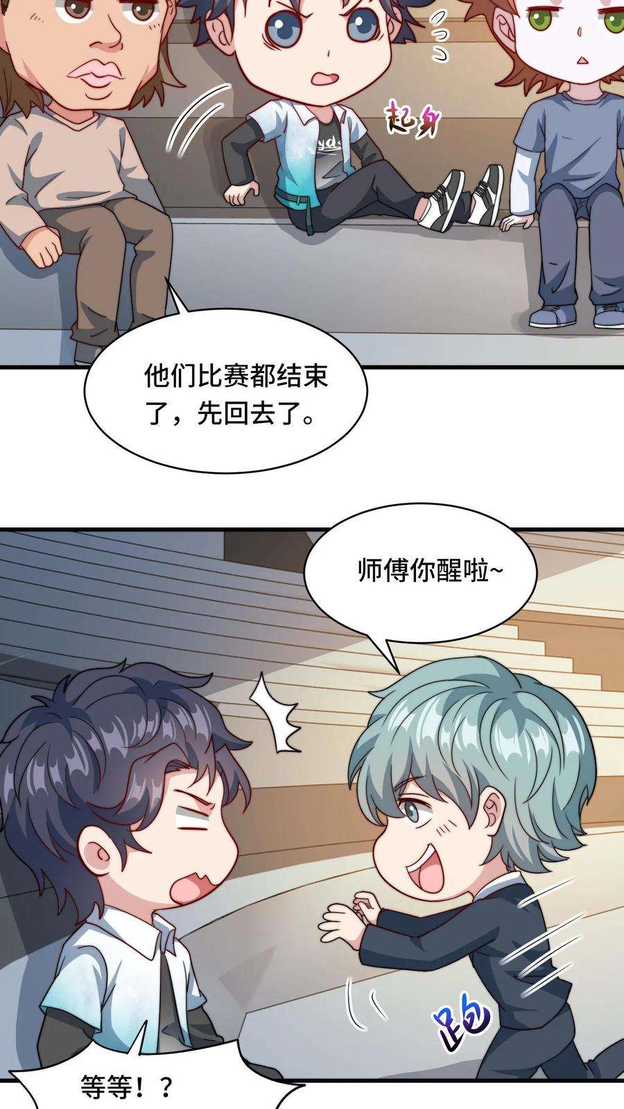 我一个史莱姆吊打巨龙很合理漫画,第157话 关门打狗 8图