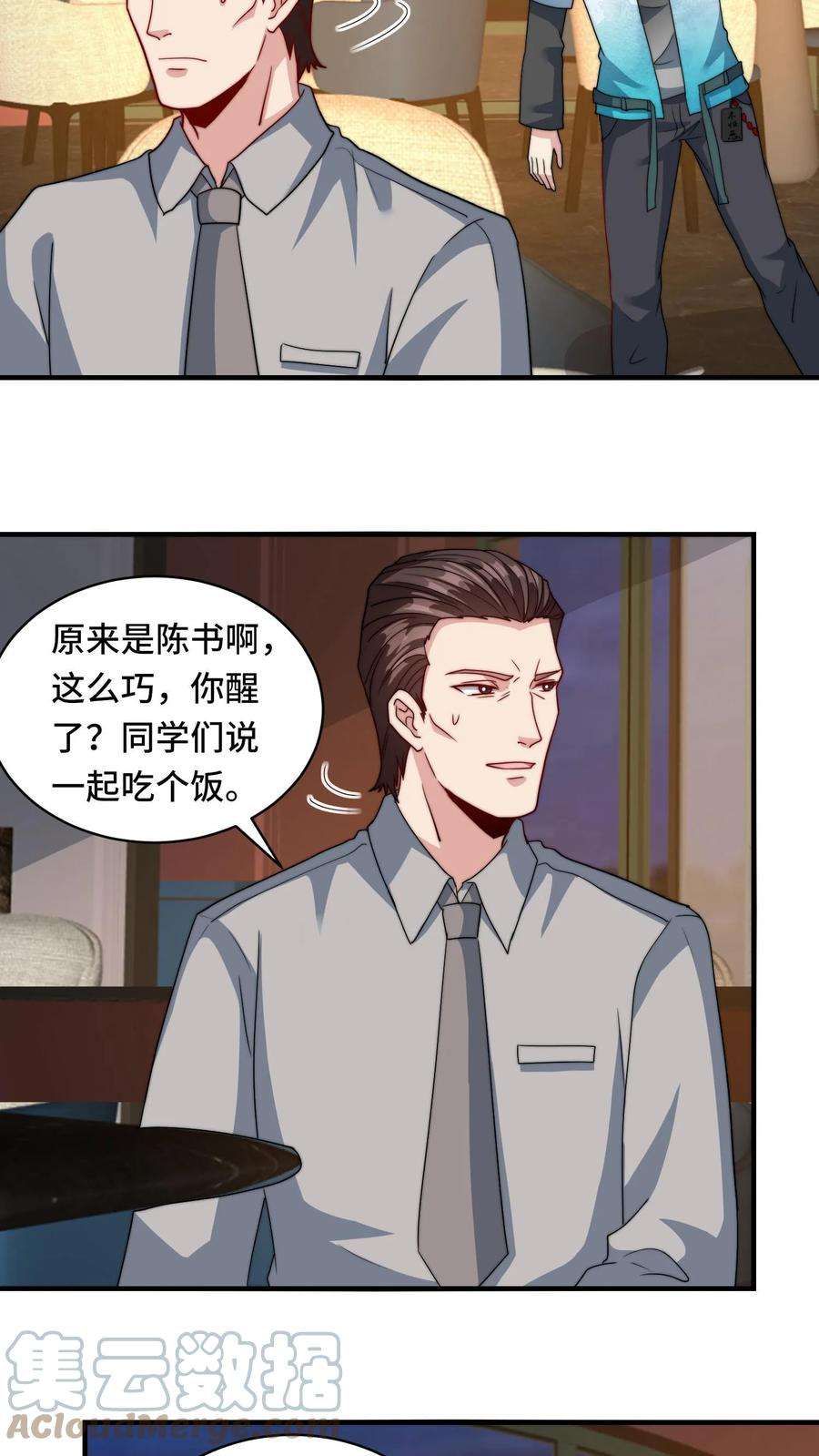 我一个史莱姆吊打巨龙很合理漫画,第157话 关门打狗 13图