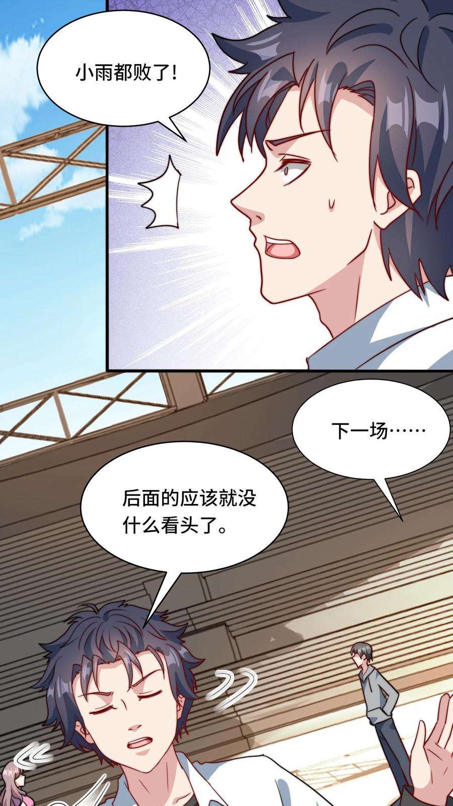 我一个史莱姆吊打巨龙很合理漫画,第157话 关门打狗 4图