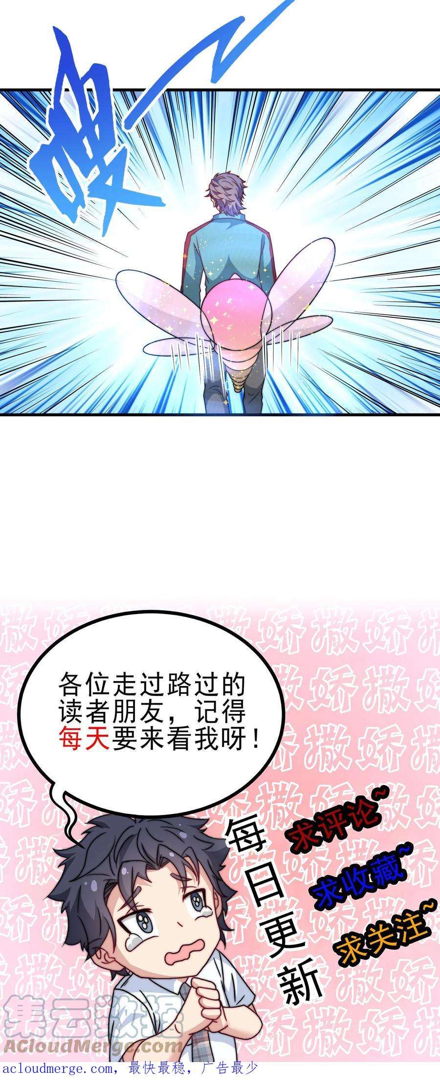 我一个史莱姆吊打巨龙很合理漫画,第157话 关门打狗 27图