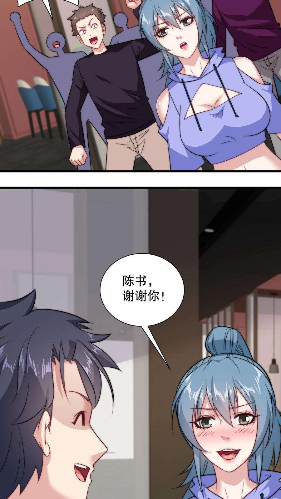 我一个史莱姆吊打巨龙很合理吧？漫画,第158话 偷袭不能留名 10图