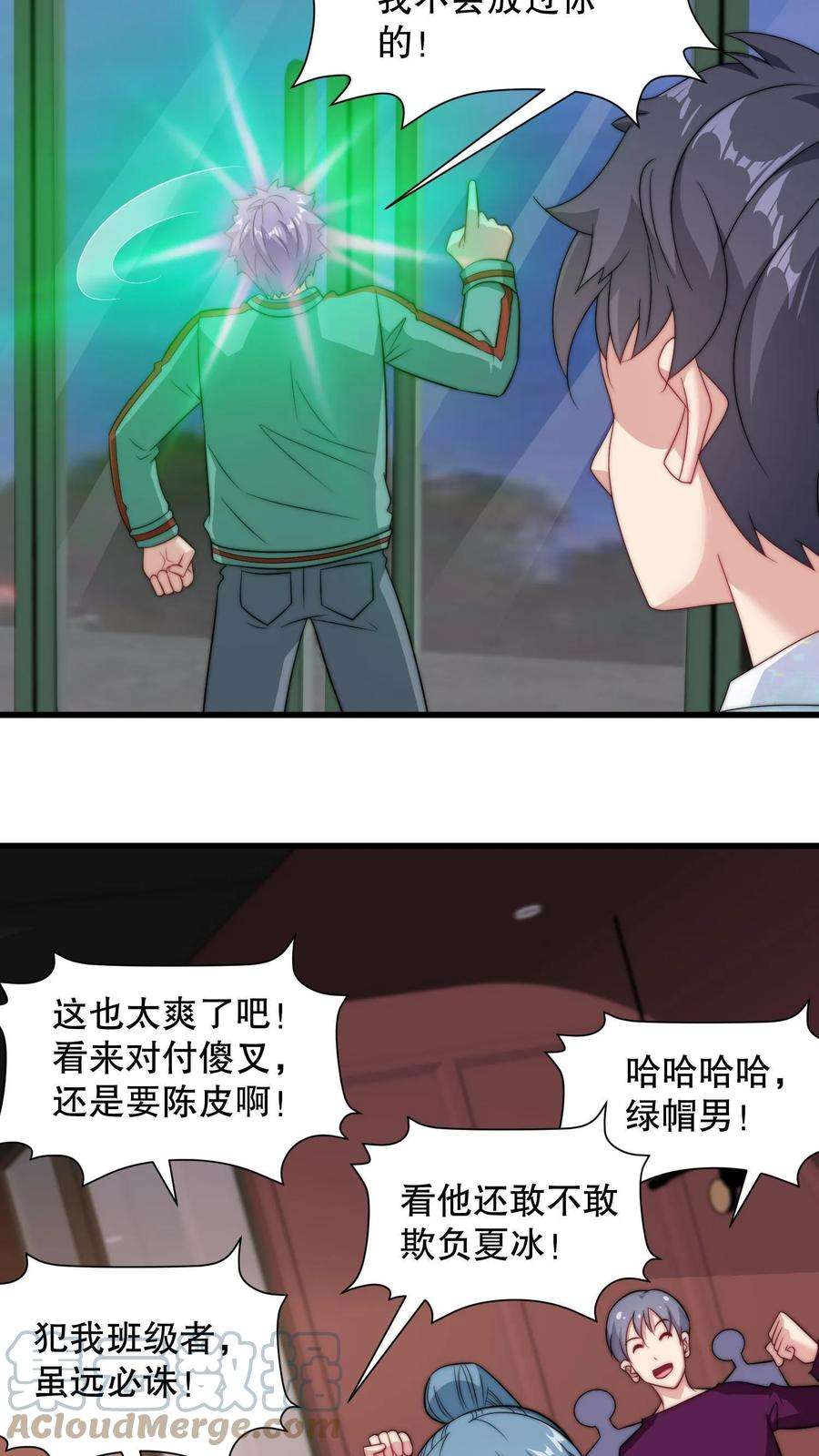 我一个史莱姆吊打巨龙很合理吧？漫画,第158话 偷袭不能留名 9图