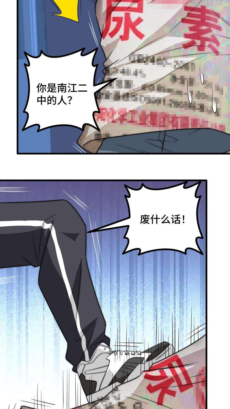 我一个史莱姆吊打巨龙很合理吧？漫画,第159话 老李救我狗命 12图