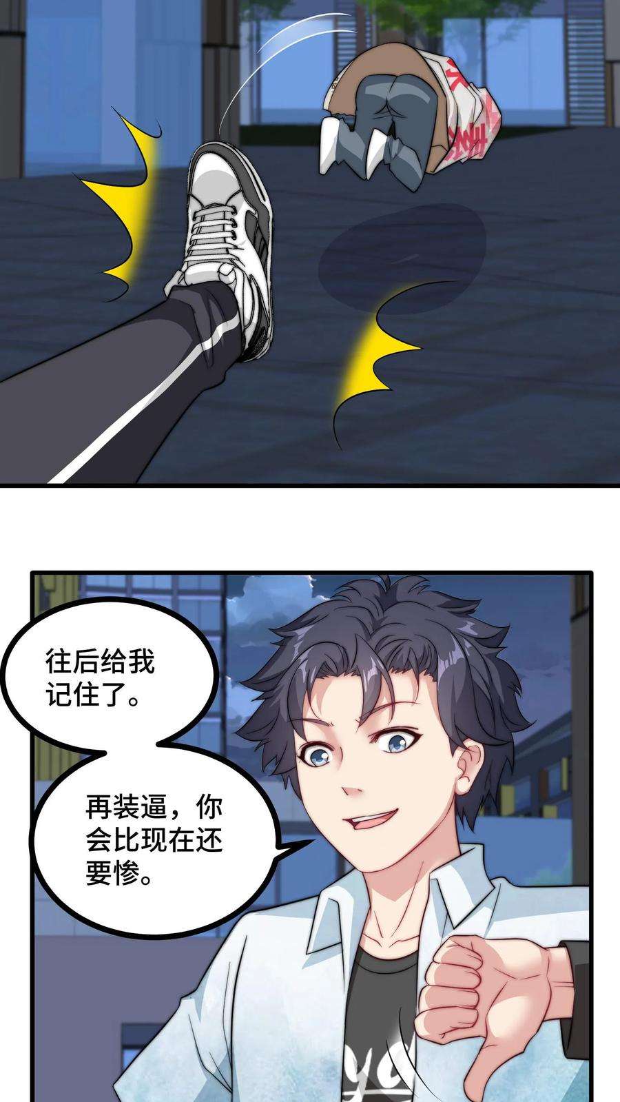 我一个史莱姆吊打巨龙很合理吧？漫画,第159话 老李救我狗命 14图