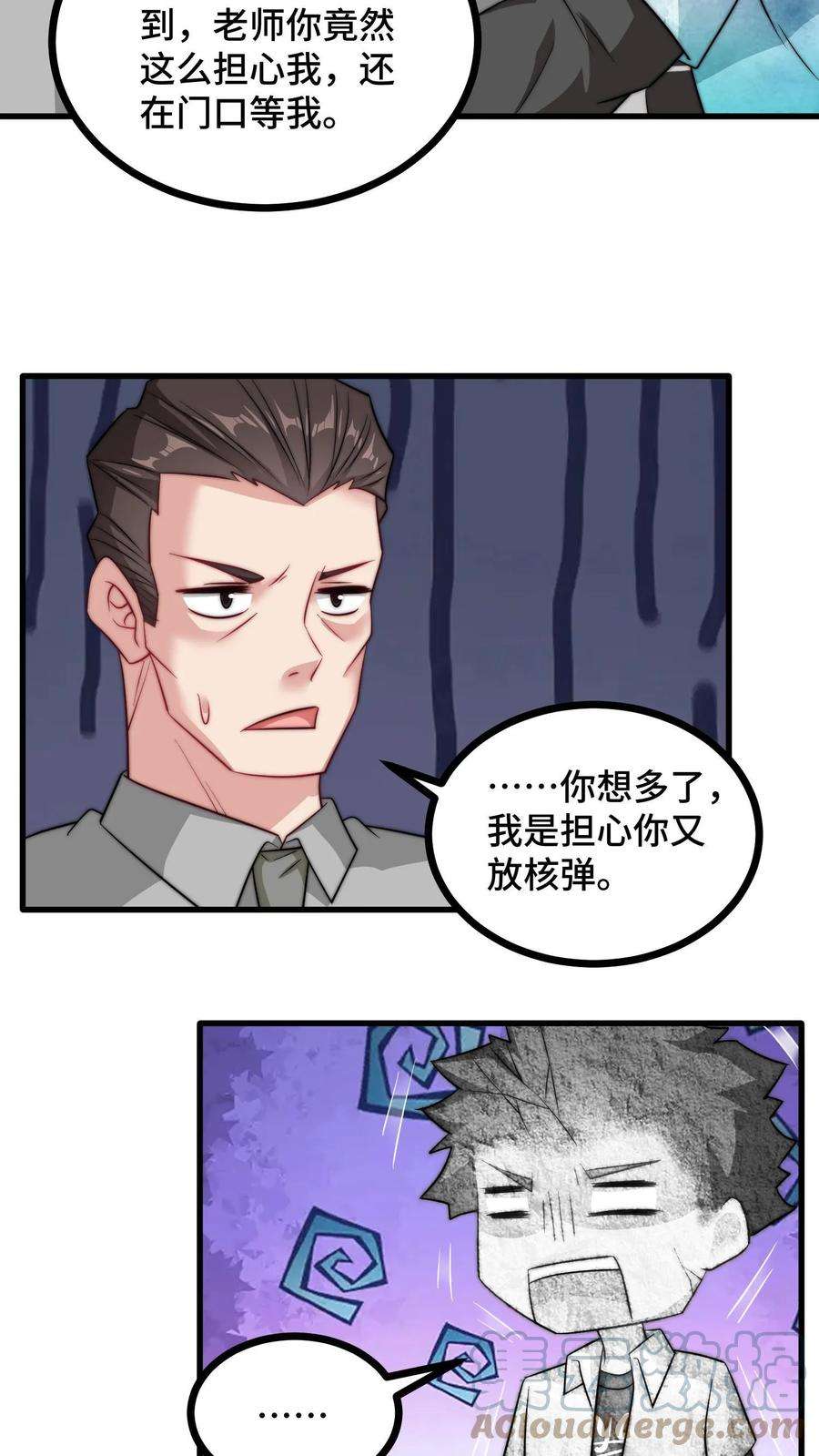 我一个史莱姆吊打巨龙很合理吧？漫画,第159话 老李救我狗命 21图