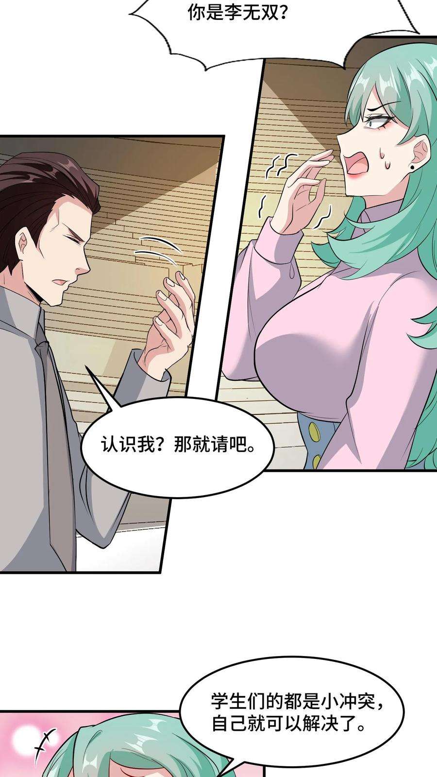 我一个史莱姆吊打巨龙很合理漫画,第160话 我做了正义的事 14图