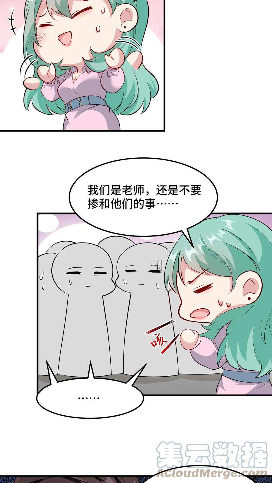 我一个史莱姆吊打巨龙很合理漫画,第160话 我做了正义的事 15图