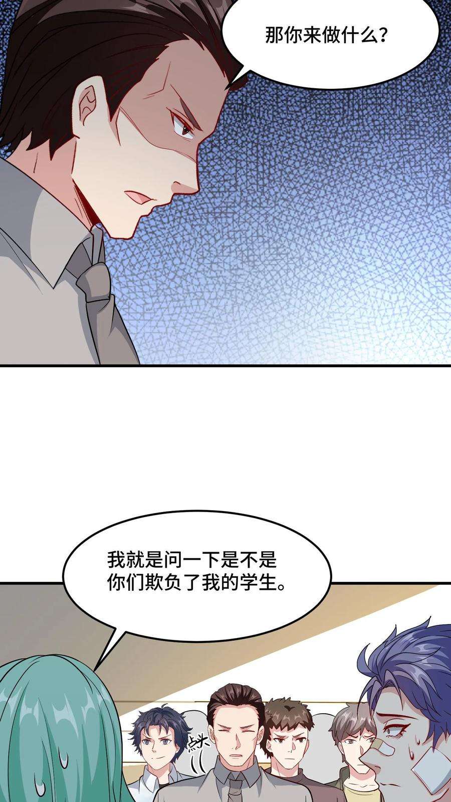 我一个史莱姆吊打巨龙很合理漫画,第160话 我做了正义的事 16图