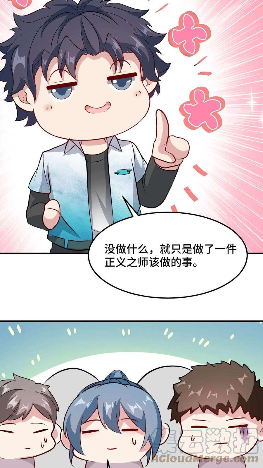 我一个史莱姆吊打巨龙很合理漫画,第160话 我做了正义的事 23图