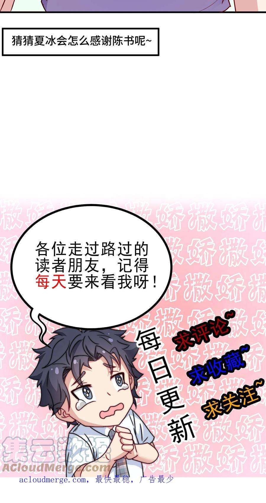 我一个史莱姆吊打巨龙很合理漫画,第160话 我做了正义的事 31图