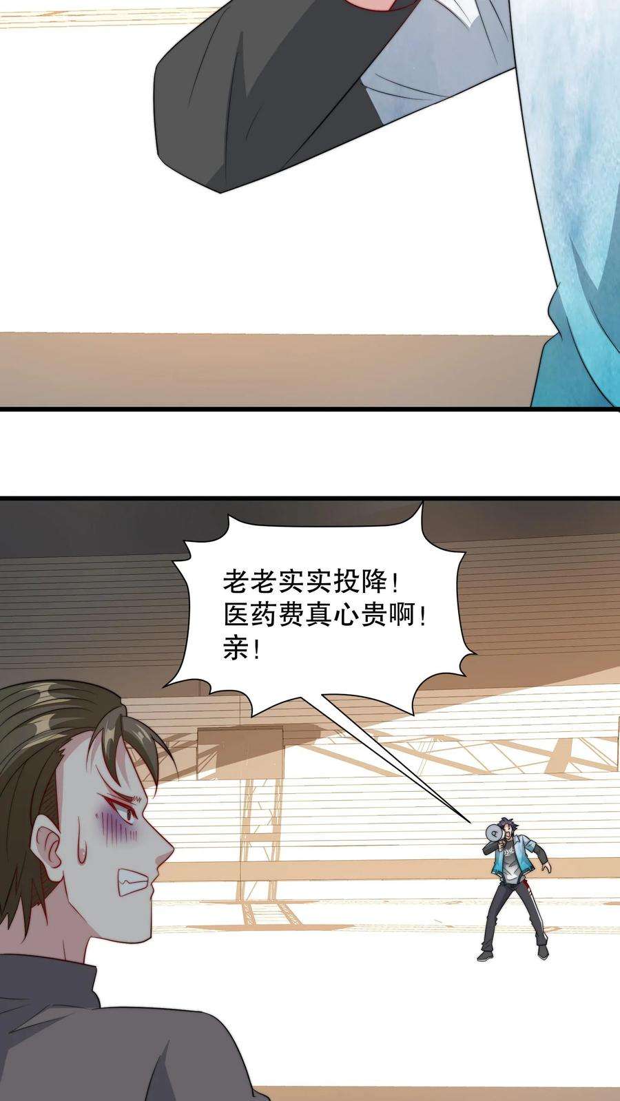 我一个史莱姆吊打巨龙很合理吧？漫画,第161话 浪费医药费啊 8图