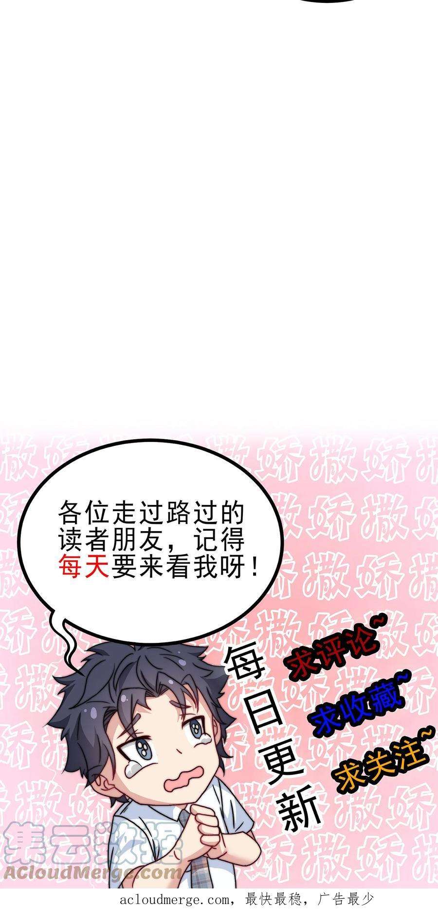 我一个史莱姆吊打巨龙很合理吧？漫画,第162话 叔平平无奇的天赋 25图