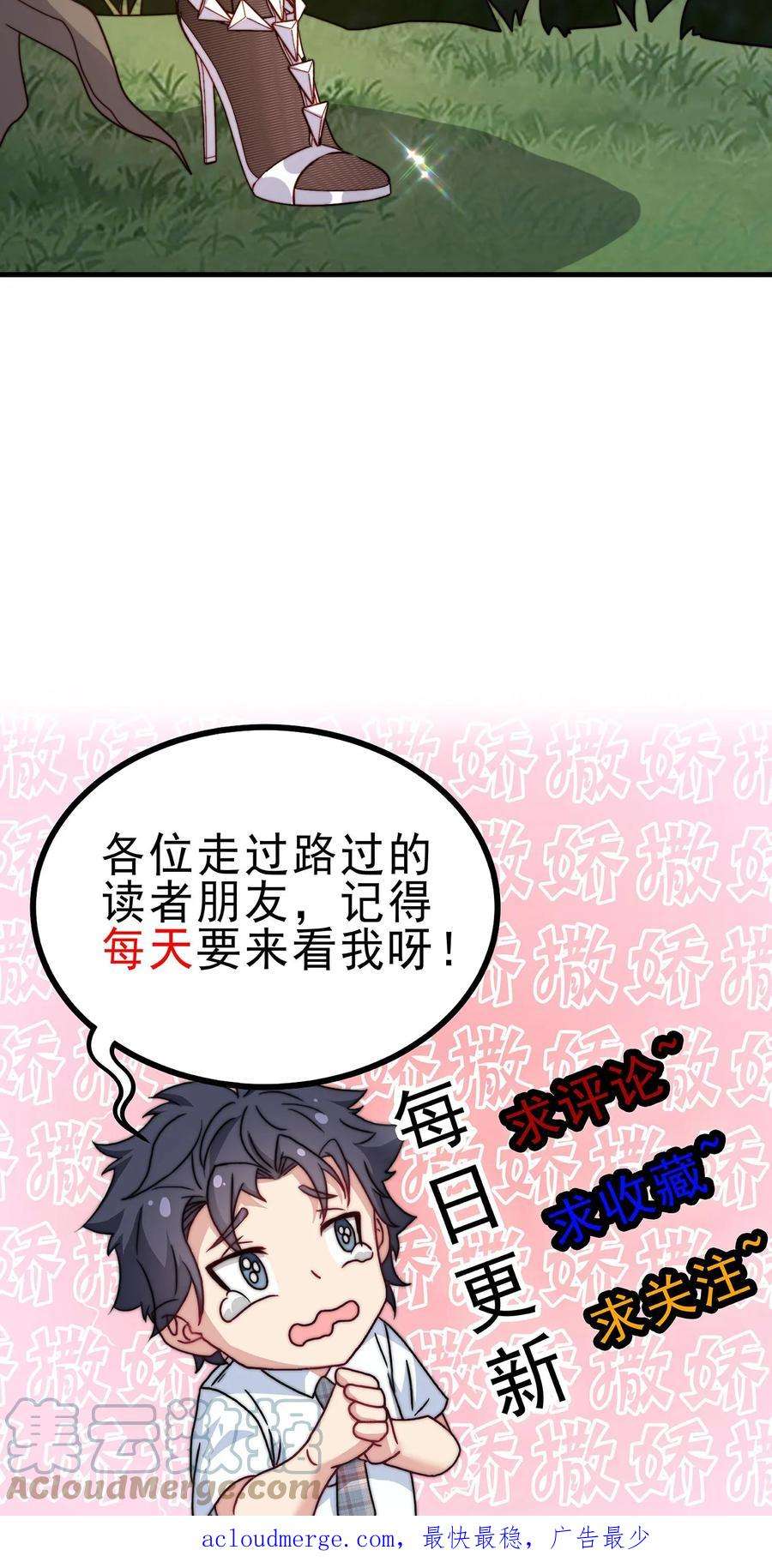 我一个史莱姆吊打巨龙很合理吧？漫画,第164话 叔擅长捡漏 25图