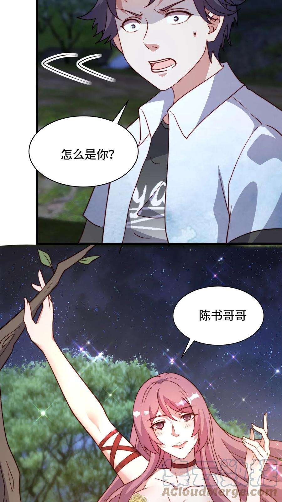 我一个史莱姆吊打巨龙很合理吧？漫画,第164话 叔擅长捡漏 23图