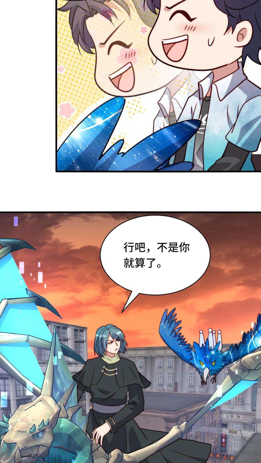 我一个史莱姆吊打巨龙很合理吧？漫画,第164话 叔擅长捡漏 16图