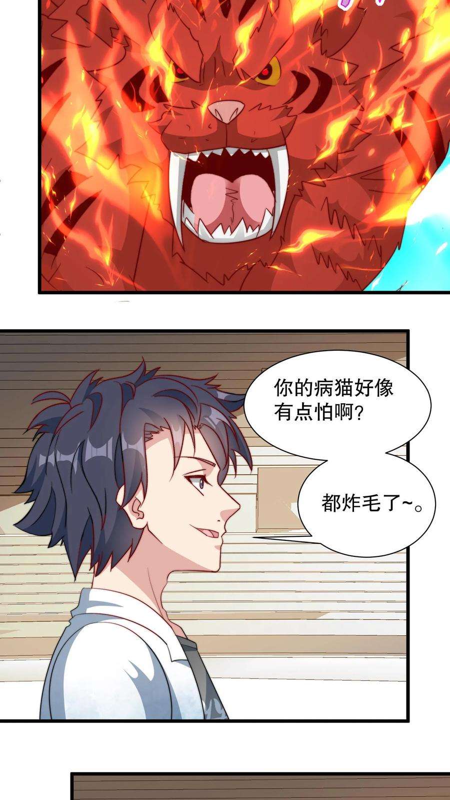 我一个史莱姆吊打巨龙很合理吧？漫画,第167话 打败夏炎 4图