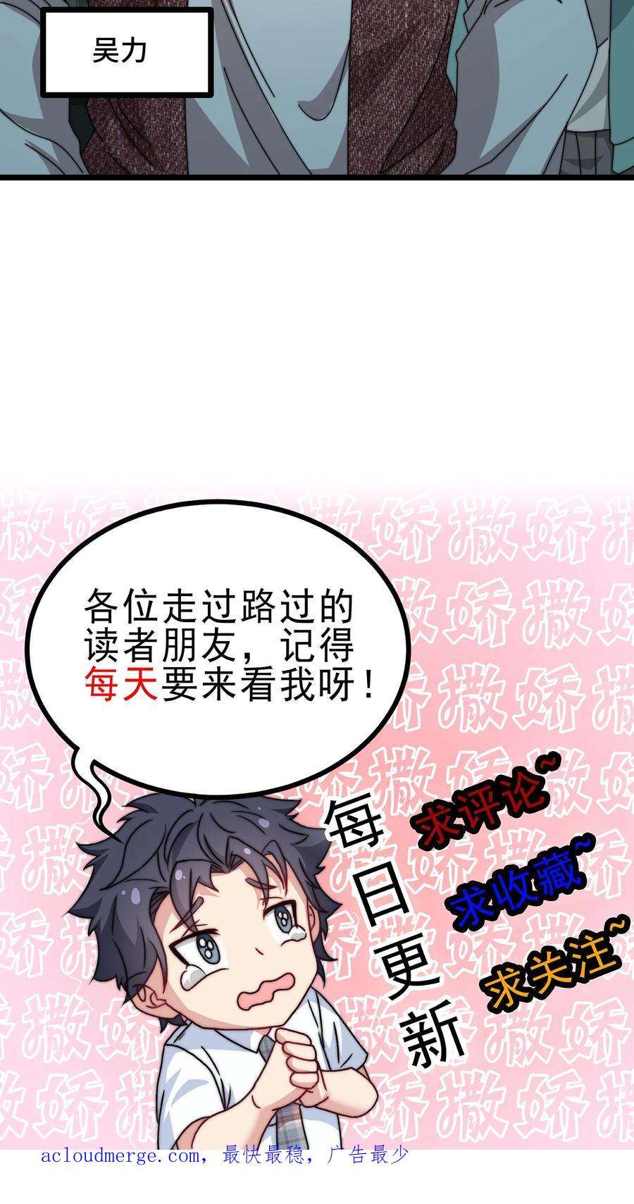 我一个史莱姆吊打巨龙很合理漫画,第168话 叔的基操 24图