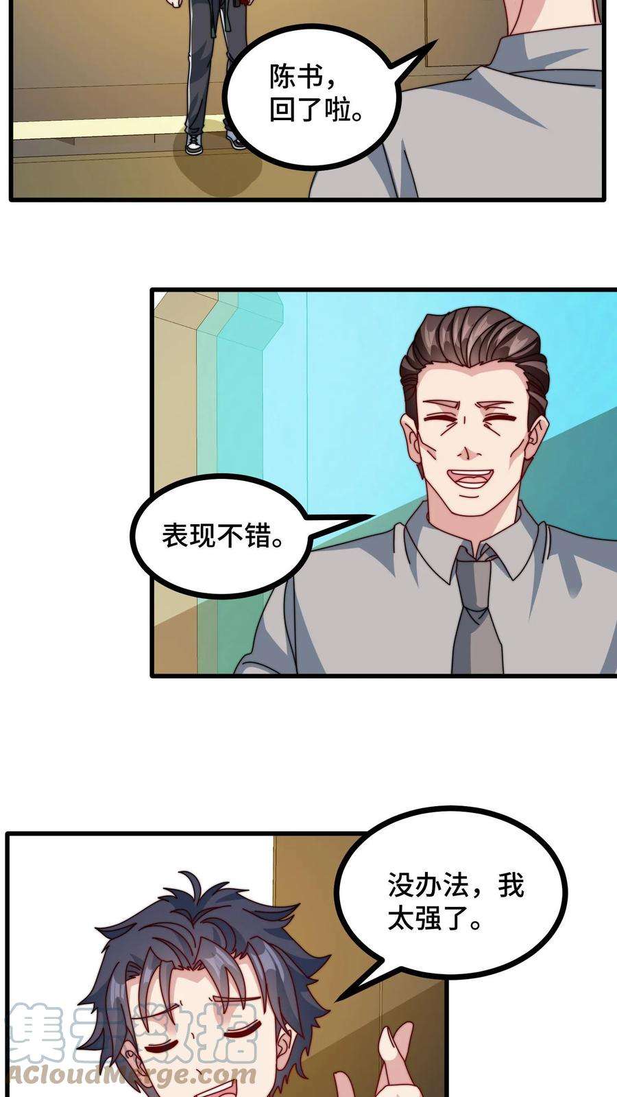 我一个史莱姆吊打巨龙很合理漫画,第168话 叔的基操 13图