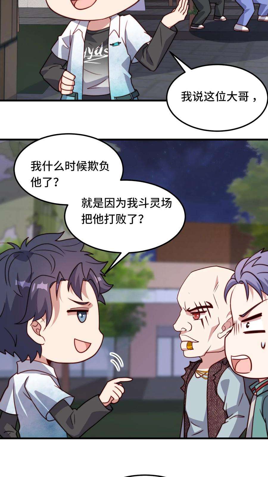 我一个史莱姆吊打巨龙很合理吧？漫画,第169话 叔命不该绝啊 4图