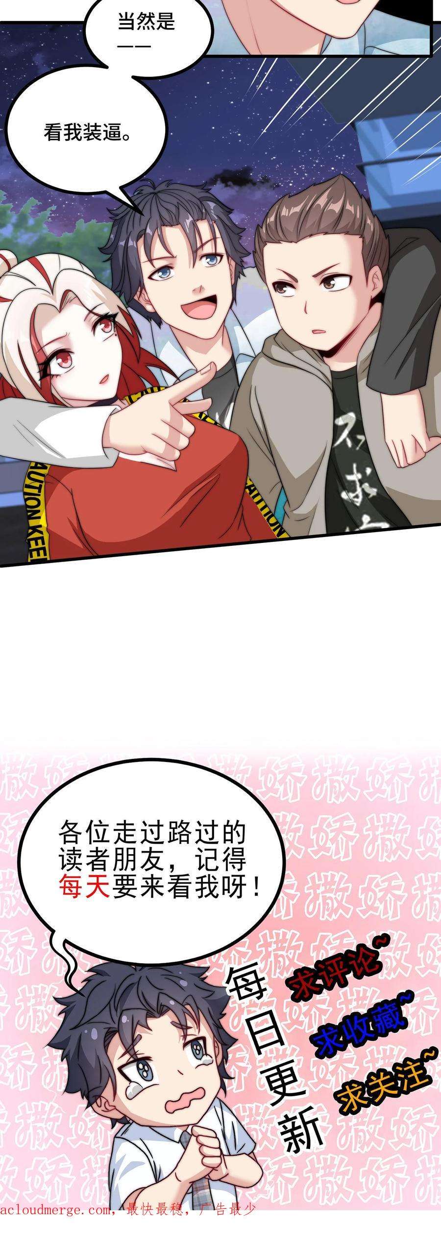 我一个史莱姆吊打巨龙很合理吧？漫画,第170话 来看我装逼吧～ 18图