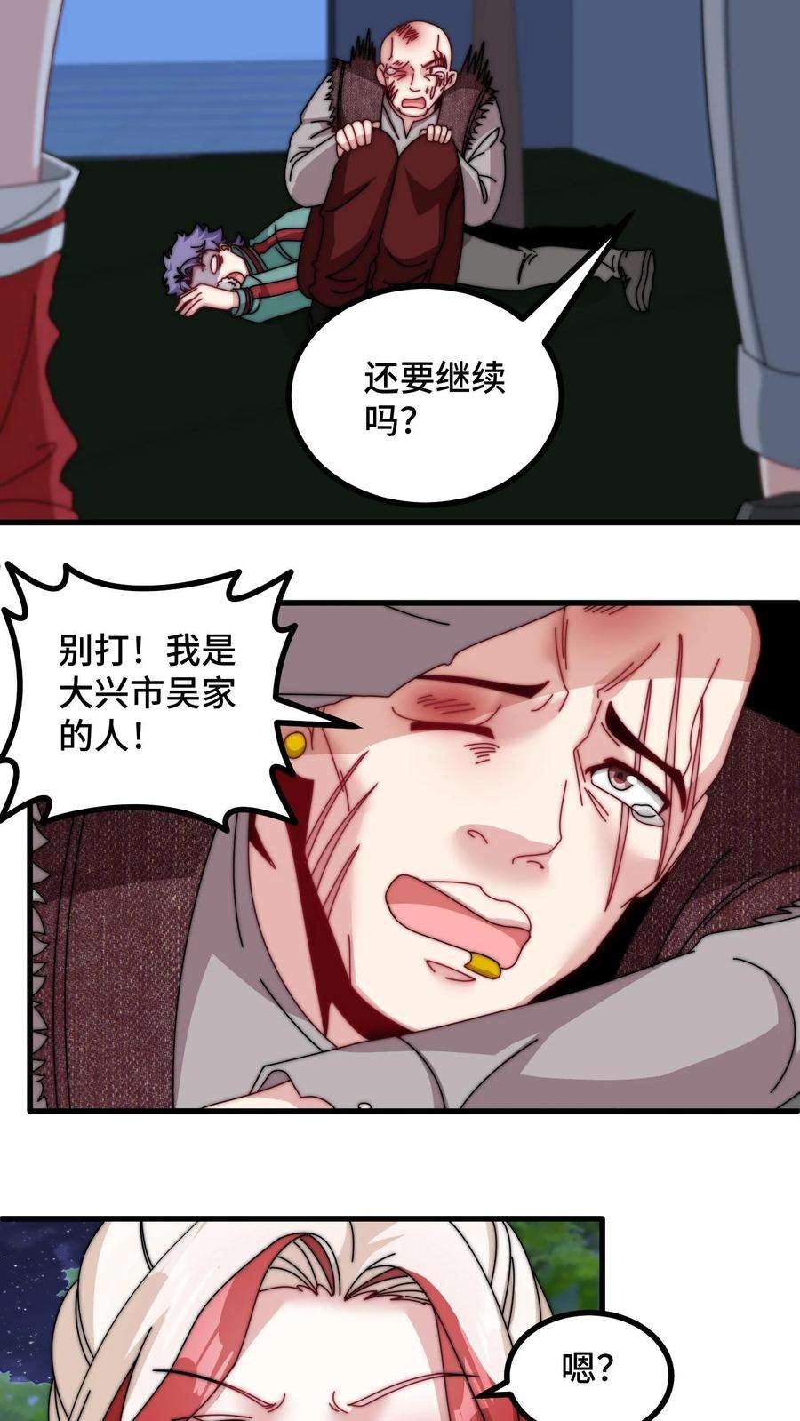 我一个史莱姆吊打巨龙很合理吧？漫画,第170话 来看我装逼吧～ 4图