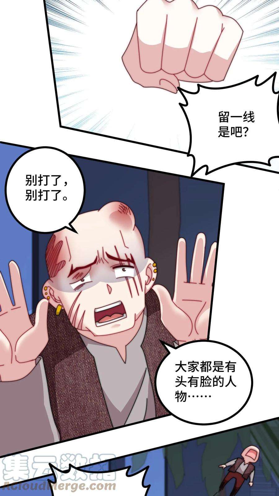 我一个史莱姆吊打巨龙很合理吧？漫画,第170话 来看我装逼吧～ 7图