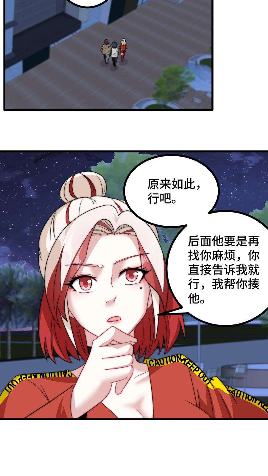 我一个史莱姆吊打巨龙很合理吧？漫画,第170话 来看我装逼吧～ 16图