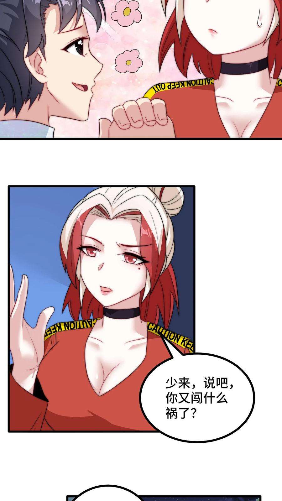 我一个史莱姆吊打巨龙很合理吧？漫画,第170话 来看我装逼吧～ 14图