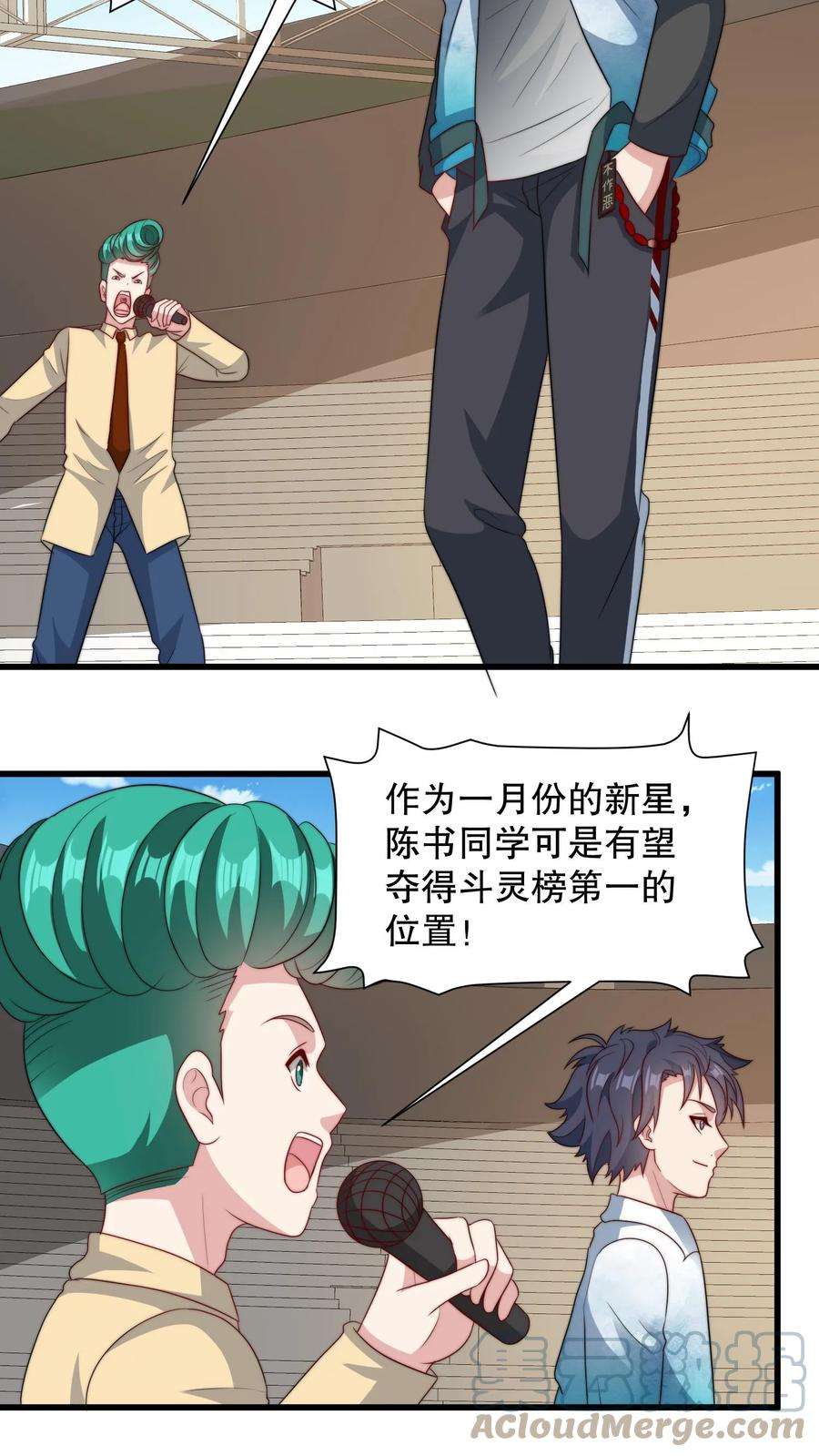 我一个史莱姆吊打巨龙很合理漫画,第171话 叔要打破历史了 3图