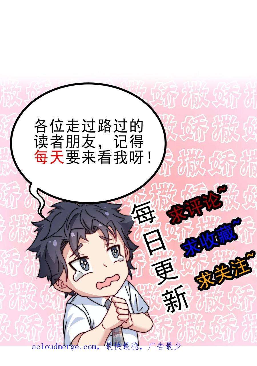 我一个史莱姆吊打巨龙很合理吧？漫画,第172话 悍匪无敌 26图