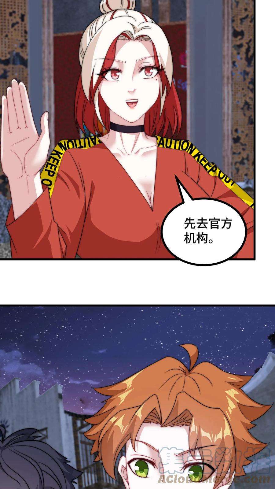 我一个史莱姆吊打巨龙很合理吧？漫画,第175话 土豪请吃饭 25图