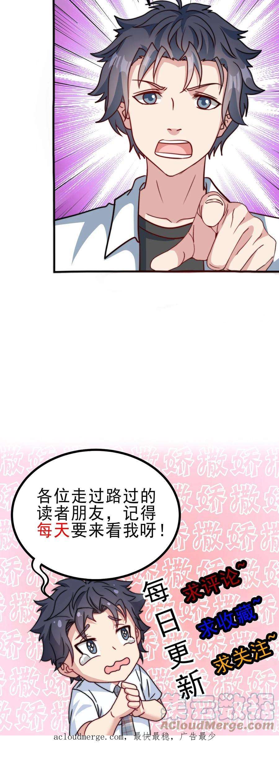 我一个史莱姆吊打巨龙很合理吧？漫画,第176话 领主级凶手居然也偷袭 25图