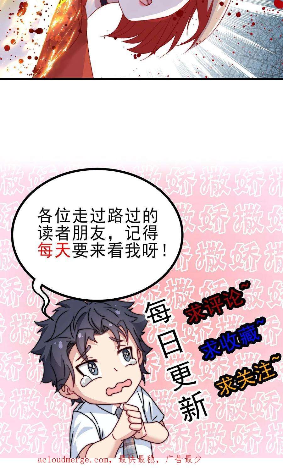 我一个史莱姆吊打巨龙很合理吧？漫画,第177话 有人暗中开枪！ 36图