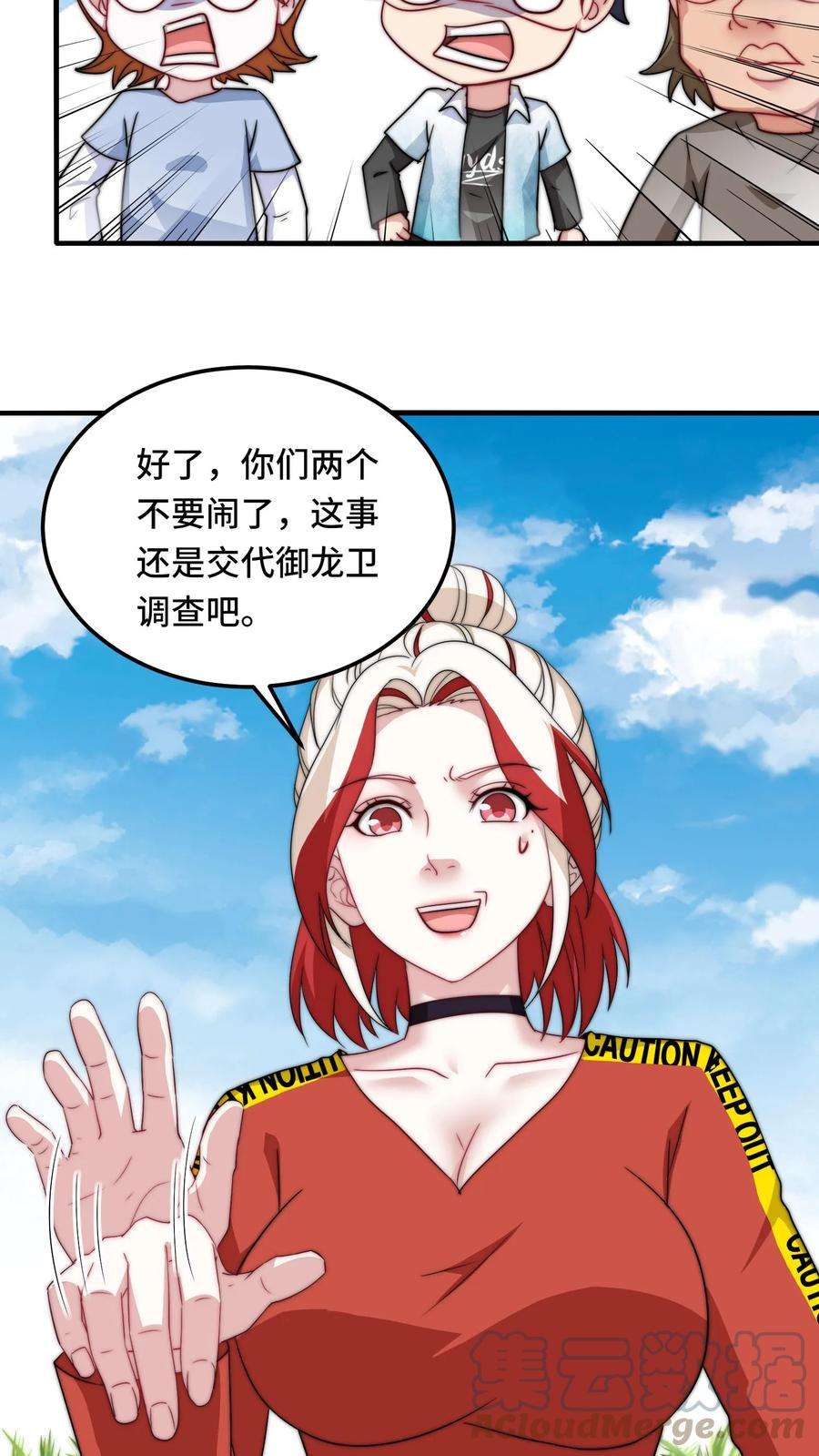 我一个史莱姆吊打巨龙很合理吧？漫画,第179话 叔被打假？ 5图