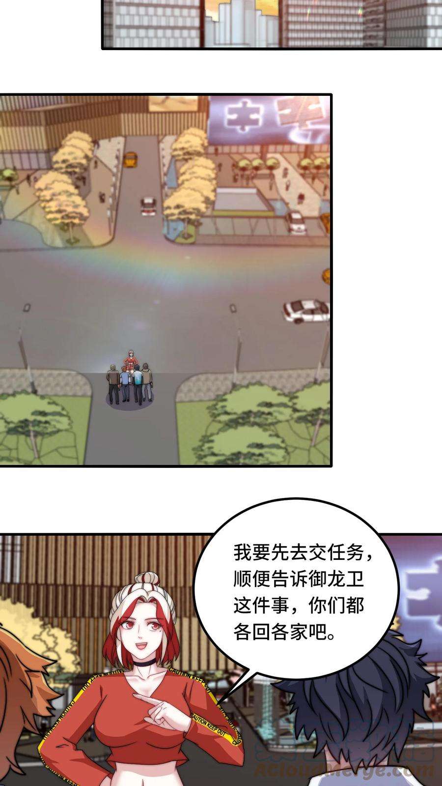 我一个史莱姆吊打巨龙很合理吧？漫画,第179话 叔被打假？ 17图