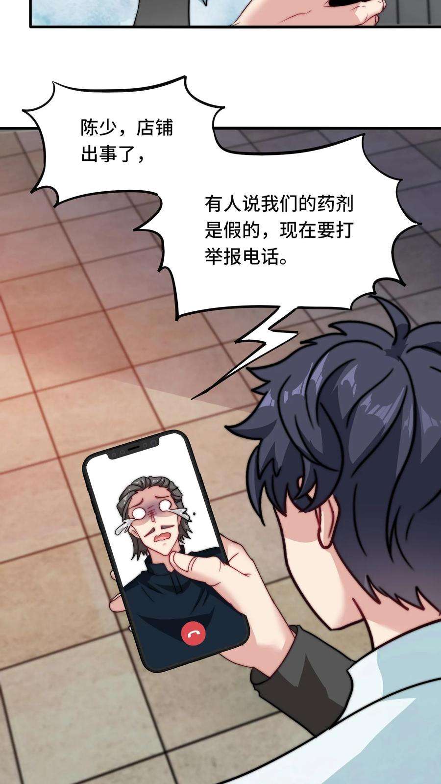 我一个史莱姆吊打巨龙很合理吧？漫画,第179话 叔被打假？ 22图