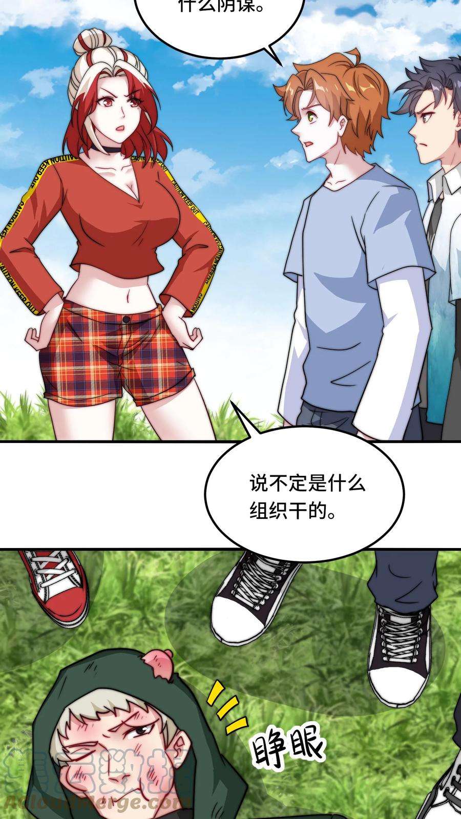 我一个史莱姆吊打巨龙很合理吧？漫画,第179话 叔被打假？ 7图