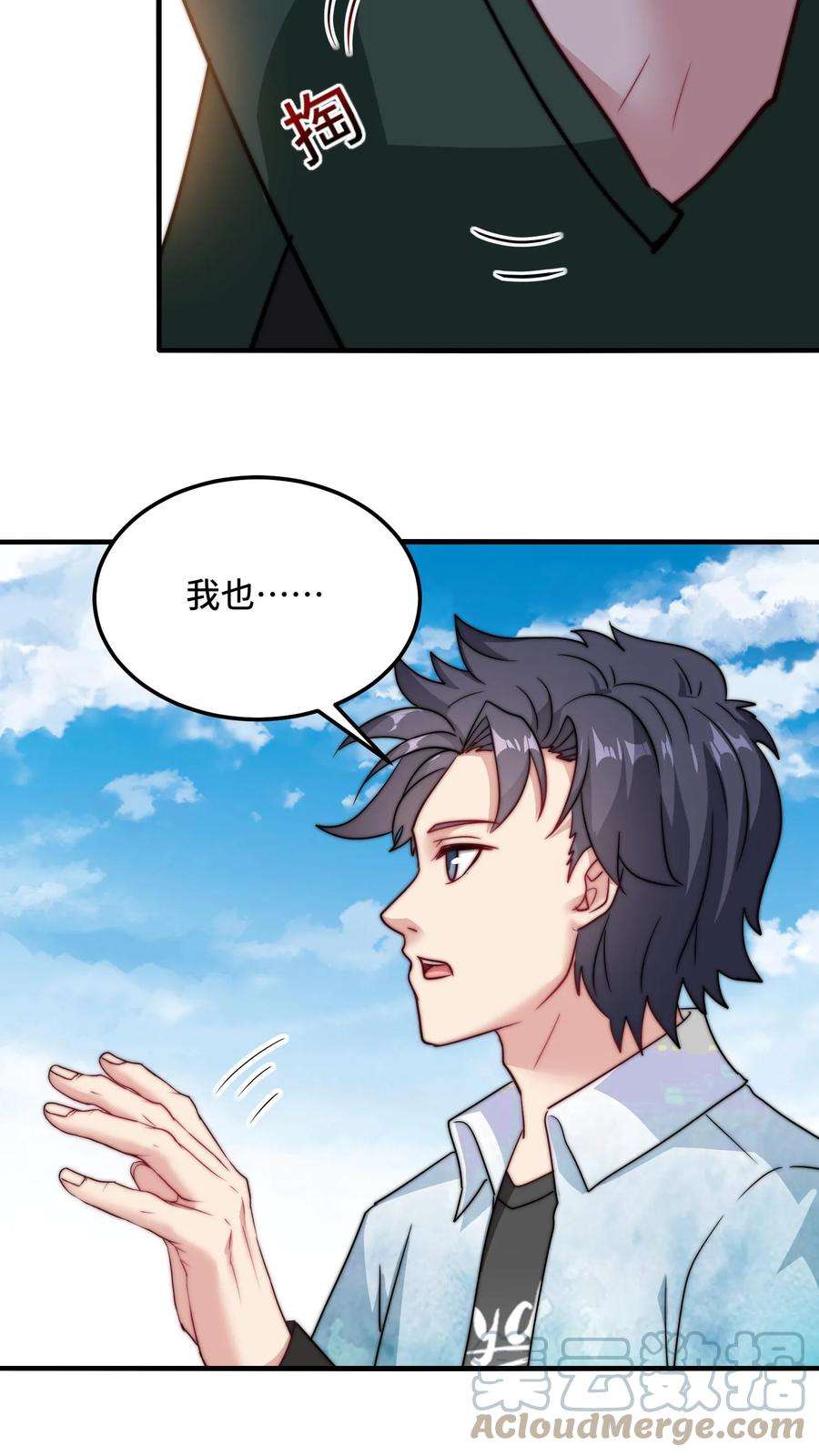 我一个史莱姆吊打巨龙很合理吧？漫画,第179话 叔被打假？ 9图