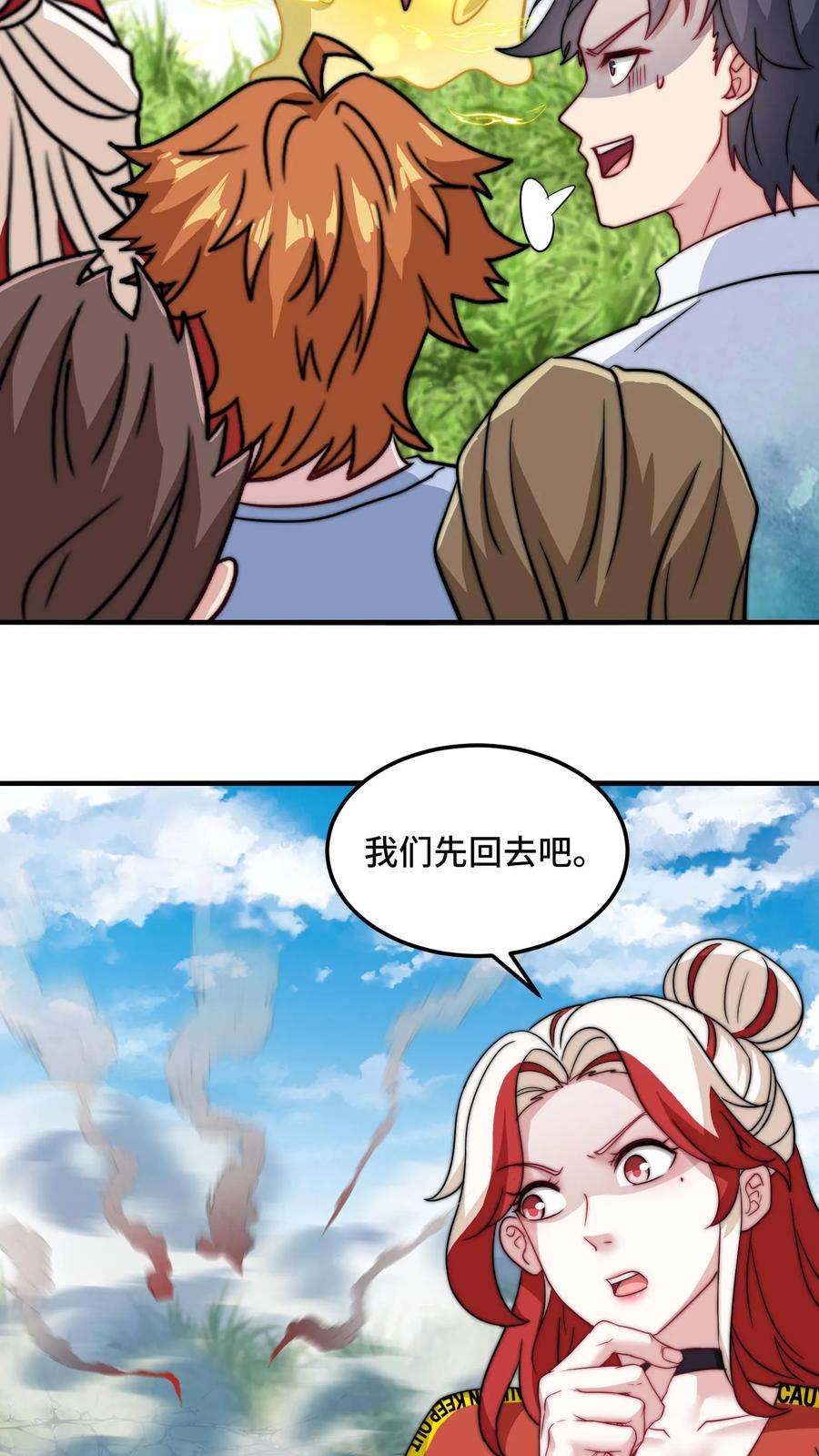 我一个史莱姆吊打巨龙很合理吧？漫画,第179话 叔被打假？ 14图