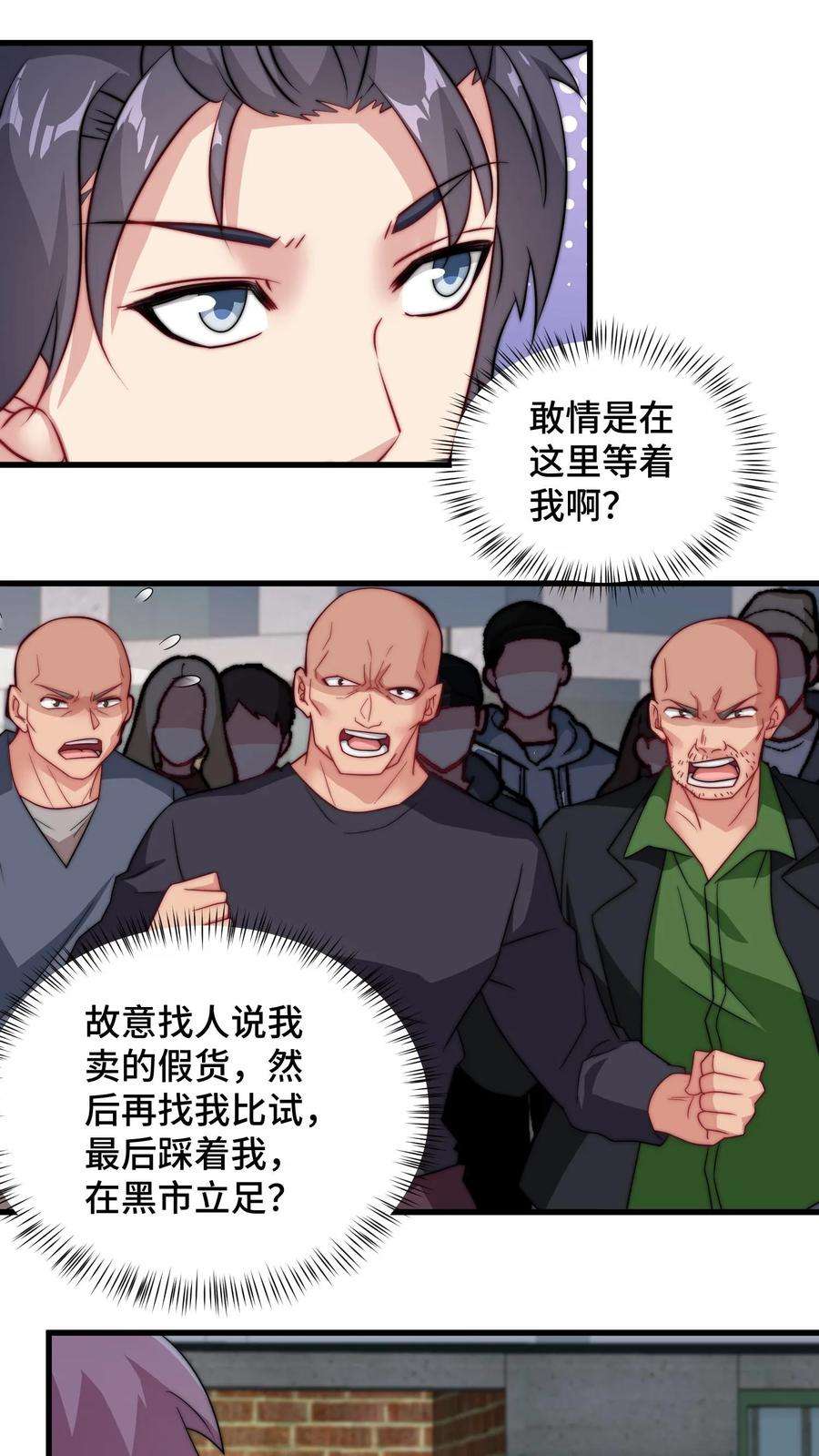 我一个史莱姆吊打巨龙很合理吧？漫画,第180话 有人想冤枉叔 14图