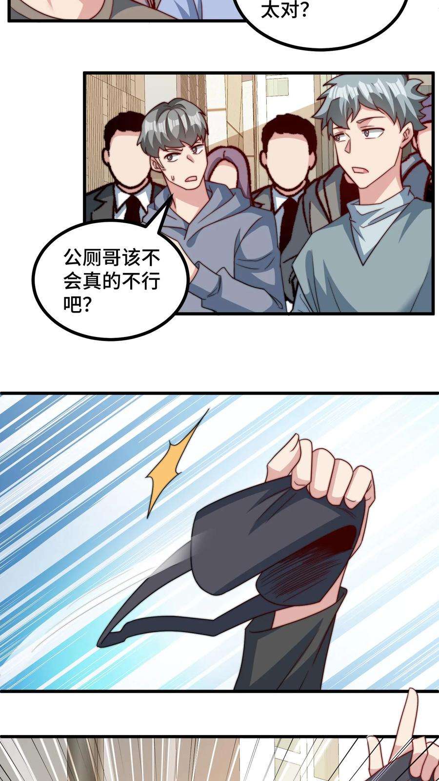 我一个史莱姆吊打巨龙很合理吧？漫画,第181话 叔教你做人 10图