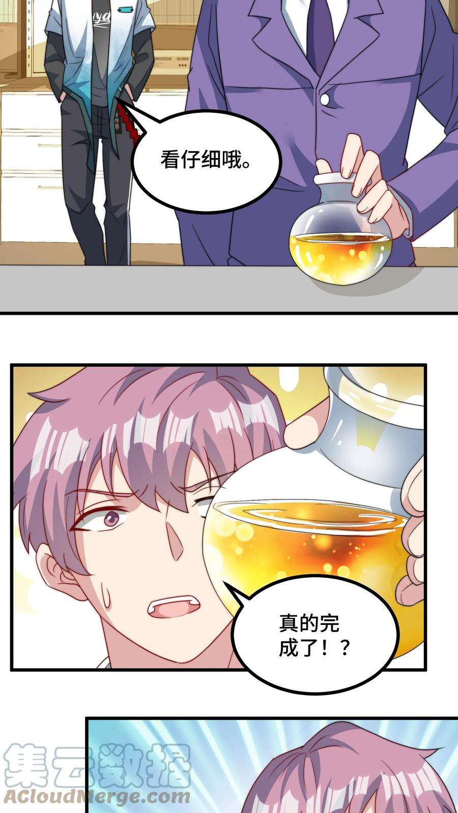 我一个史莱姆吊打巨龙很合理吧？漫画,第181话 叔教你做人 17图