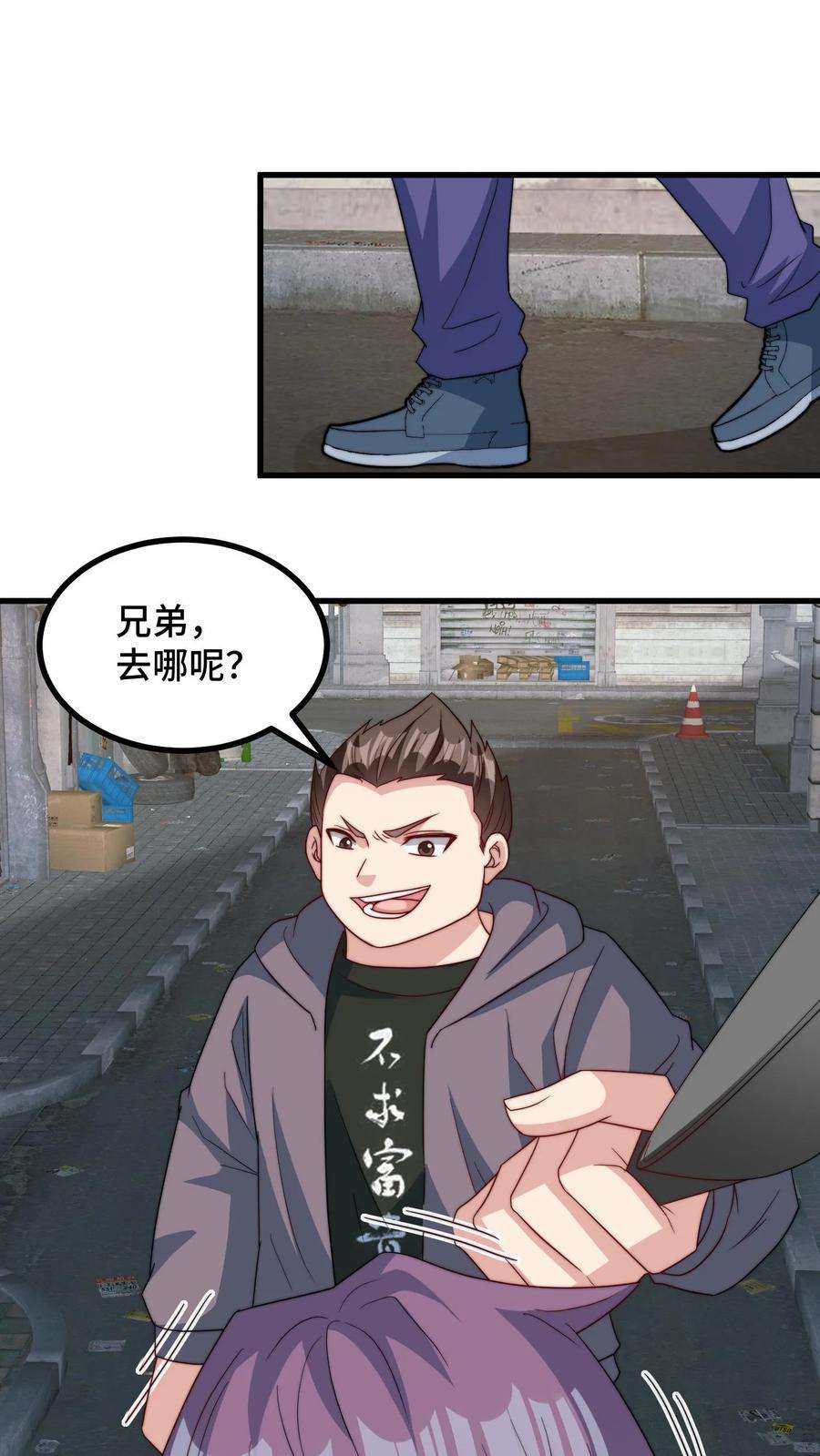 我一个史莱姆吊打巨龙很合理吧？漫画,第181话 叔教你做人 26图