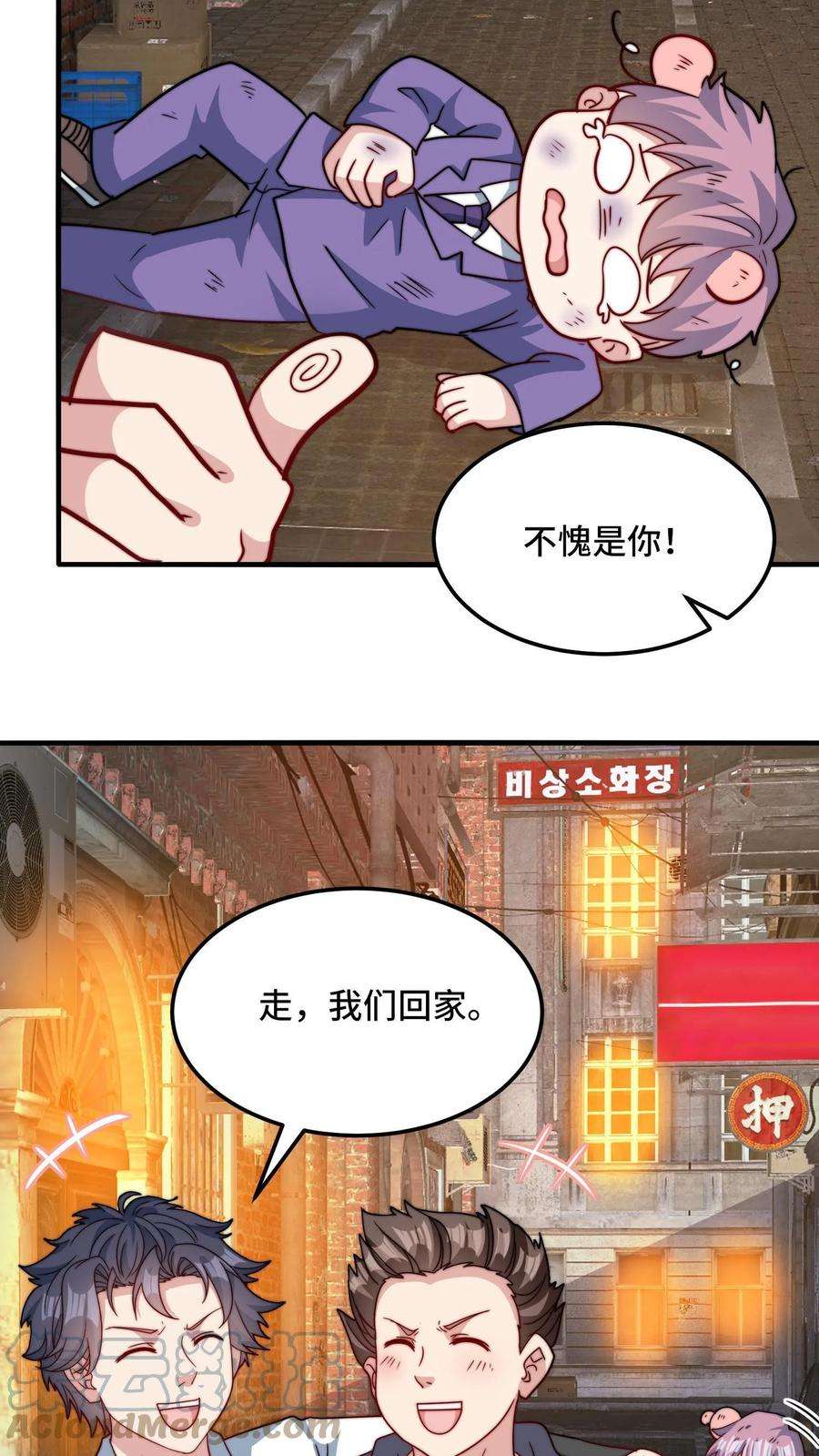 我一个史莱姆吊打巨龙很合理漫画,第182话 发现一个扫地僧 5图