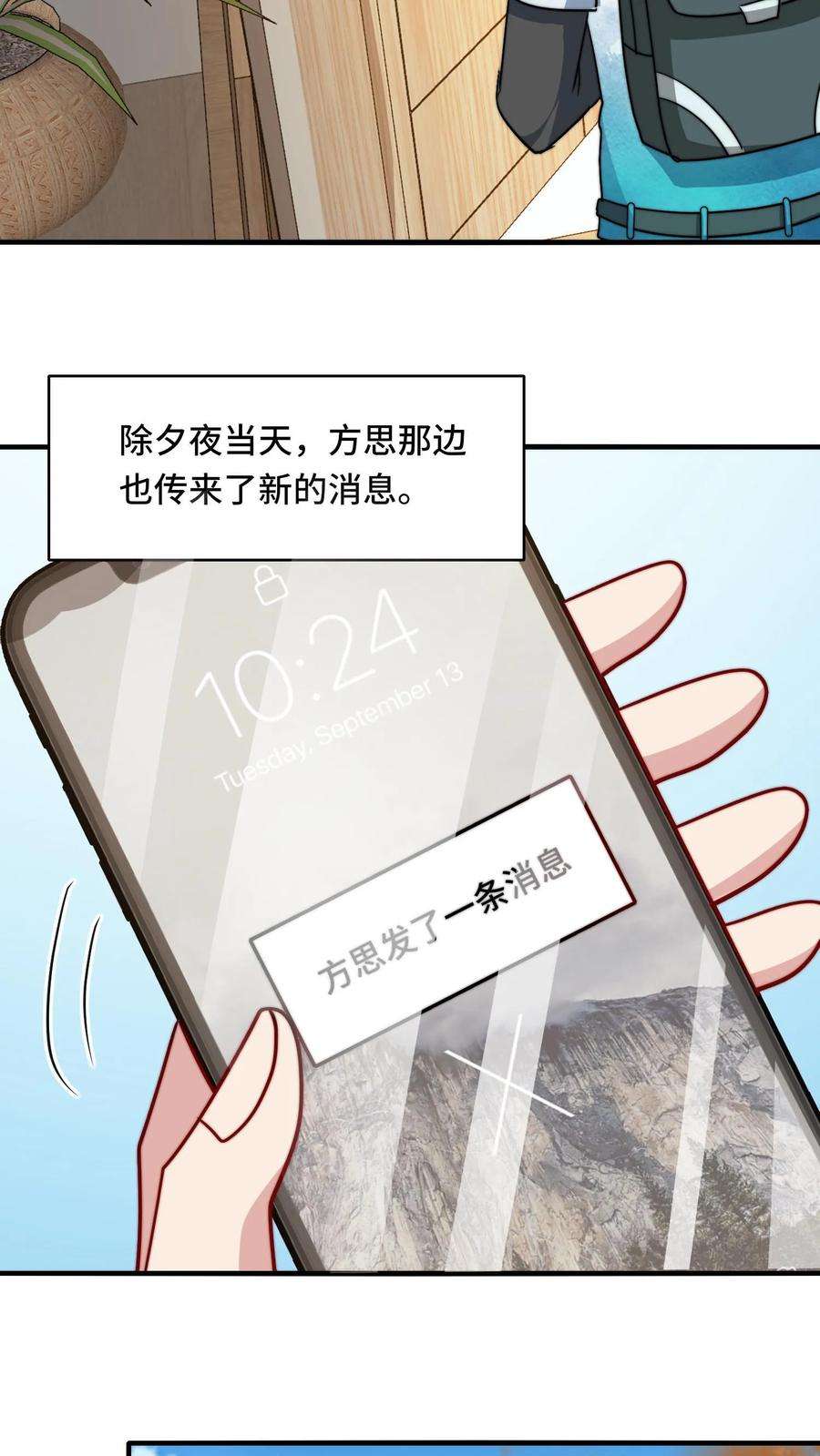 我一个史莱姆吊打巨龙很合理漫画,第182话 发现一个扫地僧 8图