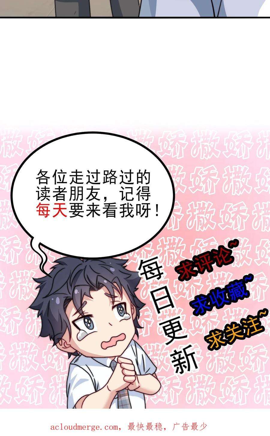 我一个史莱姆吊打巨龙很合理漫画,第182话 发现一个扫地僧 28图