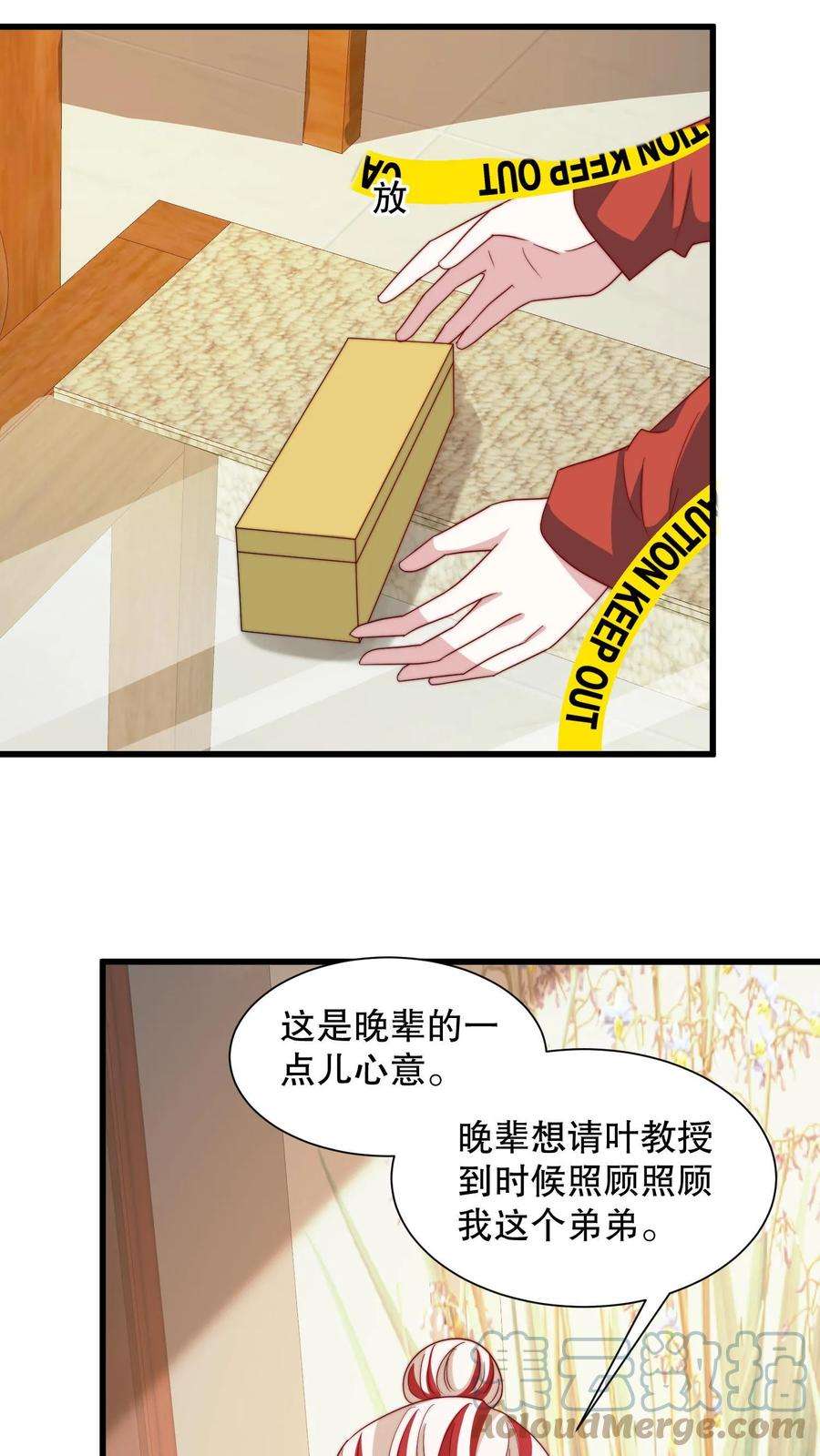 我一个史莱姆吊打巨龙很合理漫画,第183话 叔要走特招～ 7图