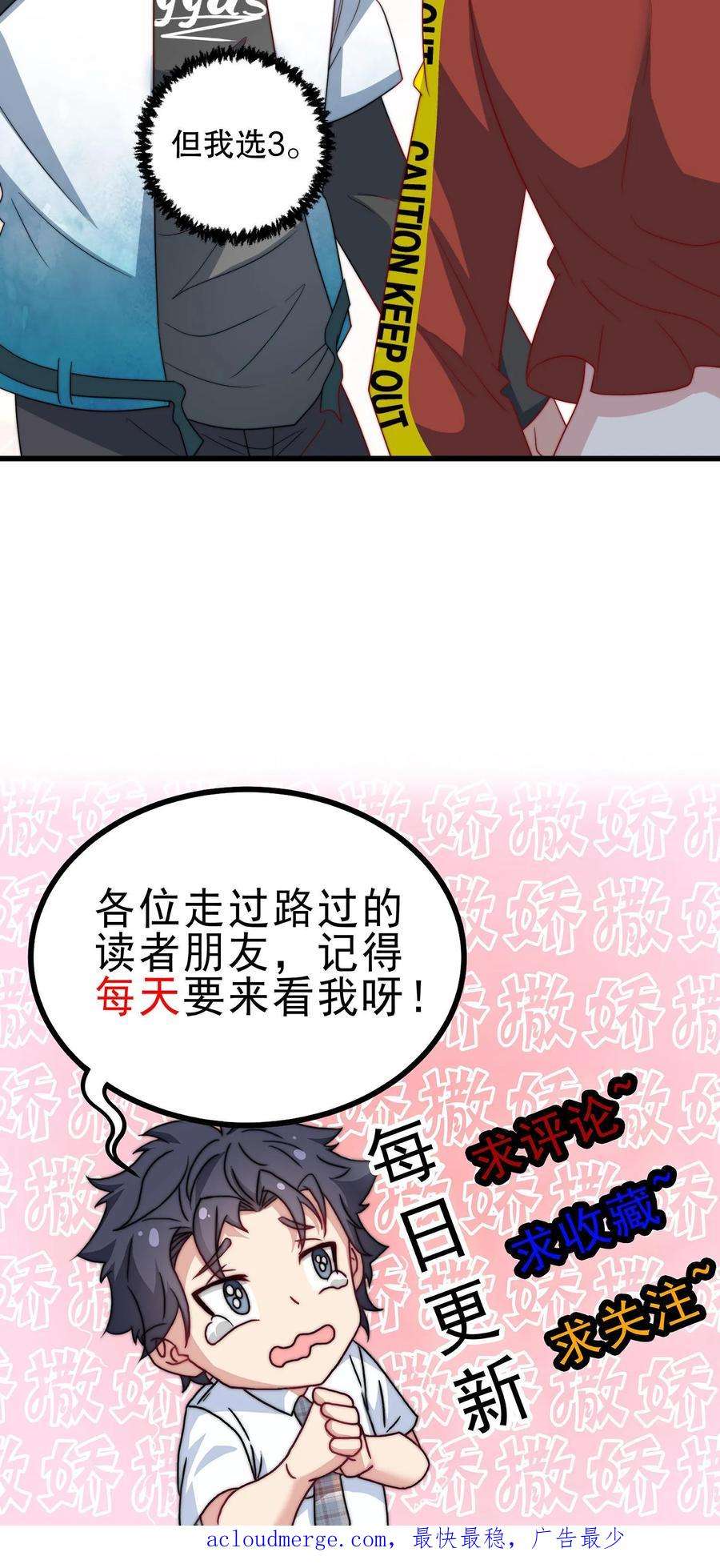 我一个史莱姆吊打巨龙很合理漫画,第183话 叔要走特招～ 30图