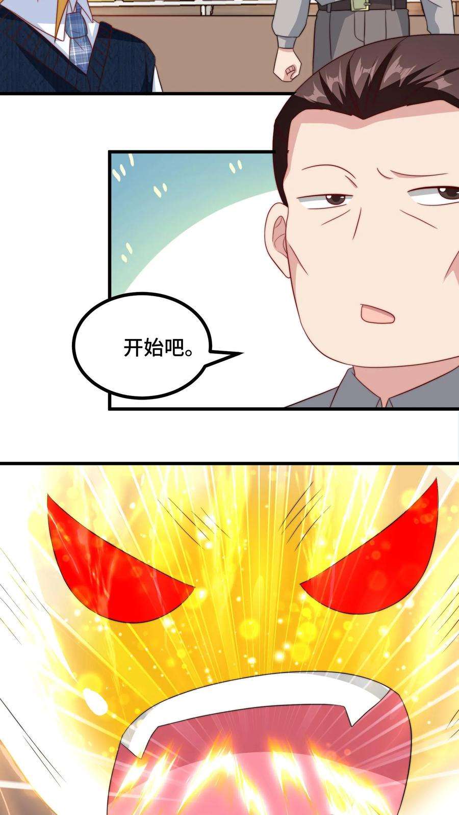 我一个史莱姆吊打巨龙很合理吧？漫画,第197话 谁还有意见？ 10图