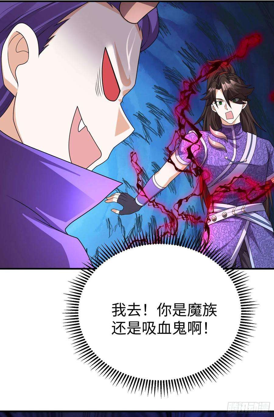 我一作死就变强！漫画,37 破魔之血 44图